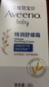 艾惟諾（Aveeno）艾維諾兒童面霜秋冬防皴滋潤膚乳 嬰兒寶寶特潤面霜48g*2新年禮物 曬單實(shí)拍圖