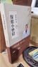 京東快遞】正版保證-宋兆普中醫保健小妙招中醫保健養生書(shū)食療中老年預防科普 曬單實(shí)拍圖