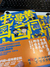 黃同學(xué)漫畫(huà)中國史：清末民初那些年（套裝共2冊）（嚴謹+爆笑的極簡(jiǎn)中國史?。?曬單實(shí)拍圖
