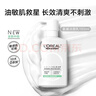 歐萊雅（LOREAL）男士洗面奶氨基酸潔面溫和清潔控油清爽保濕男士潔面乳護膚品 氨基酸控油潔面乳50ml 曬單實(shí)拍圖