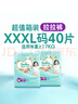 幫寶適散熱王者一級幫拉拉褲新生兒嬰兒尿不濕尿片超薄透氣XXXL40 曬單實(shí)拍圖