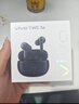 vivo TWS 3e 墨藍 沉浸環(huán)繞音質(zhì) 44H超長(cháng)續航 適配小米蘋(píng)果華為 藍牙耳機 S50搭配耳機 曬單實(shí)拍圖