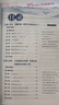 【正版當天速發(fā)】2026中學(xué)教材全解七年級下冊 歷史 人教版 曬單實(shí)拍圖