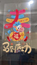 仕彩新年窗花玻璃貼2026馬年春節傳統剪紙福字靜電貼過(guò)年櫥柜多彩春福 曬單實(shí)拍圖