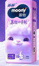 MOONY蘇菲尤妮佳Q薄萌羽慕怡小羊駝紙尿褲尿不濕M46片(6-11kg) 曬單實(shí)拍圖