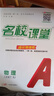 2026新版名校課堂提優(yōu)課課練七八九年級上下冊語(yǔ)文數學(xué)英語(yǔ)初物理中同步練習冊初一初二初三復習資料初中必刷題 八年級.下冊 【通用版】數學(xué).北師版-提優(yōu)課課練 曬單實(shí)拍圖
