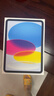 Apple/蘋(píng)果 iPad11英寸 A16芯片2025年款 平板電腦 (256GB WLAN版/學(xué)習辦公娛樂(lè ))藍色 曬單實(shí)拍圖