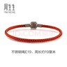 周生生【細繩紅色】Charme串珠配繩3mm細版手繩不銹鋼繩男女定價(jià) E19 曬單實(shí)拍圖