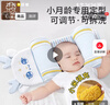 七彩博士嬰兒定型枕頭新生兒小米糾正扁頭型秋冬款0-1-3歲寶寶純棉兒童枕 曬單實(shí)拍圖