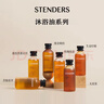 施丹蘭（STENDERS）玫瑰花漾沐浴油沐浴露以油養膚250ml 女神節禮物 曬單實(shí)拍圖