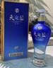 洋河【官方授權】綿柔濃香型白酒 天之藍 42度 520mL 2瓶 雙支裝 曬單實(shí)拍圖