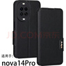 豪丫華為nova14手機殼翻蓋nova14活力版 nova14Pro鏡頭精孔全包Ultra前搭磁扣軟硅膠套防摔保護仿真皮 nova14Pro(MIA-AL00) 【荔枝皮紋(黑)】 曬單實(shí)拍圖