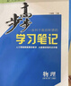 江蘇北京版2026步步高高中物理必修二第二冊人教版學(xué)生新教材同步訓練輔導書(shū)練習冊教輔資料書(shū)高一下物理必刷練習題練透物理必修2 曬單實(shí)拍圖