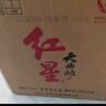 紅星二鍋頭 大曲釀 清香型 高度純糧白酒  特產(chǎn)禮品 節日送禮 52度 500mL 6瓶 整箱裝 曬單實(shí)拍圖