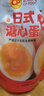 正大 溏心蛋 新鮮半熟雞蛋 開(kāi)袋即食 健康輕食 營(yíng)養早餐 隨產(chǎn)隨發(fā) 鹵味5枚*2袋 曬單實(shí)拍圖
