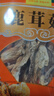 鹿茸菇干貨古田特產(chǎn)鹿茸香菇干貨高山生態(tài)鹿茸菇食用菌甄選食用菌 精選鹿茸菇20g試吃裝 曬單實(shí)拍圖