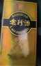 珍酒 老珍酒 醬香型白酒 53度 500ml 單瓶裝 曬單實(shí)拍圖