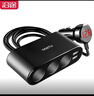 沿途車(chē)載充電器車(chē)充點(diǎn)煙器一拖三雙USB120W足功率電壓檢測LED 【新款一拖三】120W功率  黑色 曬單實(shí)拍圖