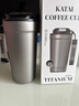 富光內外純鈦咖啡杯保溫杯男女便攜戶(hù)外水杯子高檔送禮辦公茶杯560ML 曬單實(shí)拍圖