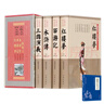 四大名著(zhù)精裝中華藏書(shū) 經(jīng)典國學(xué)原著(zhù)全注全譯文白對照 隨機搭配經(jīng)典國學(xué)閱微草堂筆記小藍本（全5冊） 曬單實(shí)拍圖