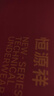 恒源祥【10A抗菌】本命年女士保暖內衣套裝紅色秋衣秋褲馬年騏驥紅禮盒 曬單實(shí)拍圖