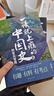 【自營(yíng)】一讀就上癮的中國史1+2(套裝全2冊) 曬單實(shí)拍圖