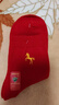 浪莎紅襪子男本命年馬年純棉結婚喜慶過(guò)年大紅色中筒男襪全棉 曬單實(shí)拍圖