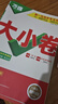 2026新版萬(wàn)唯大小卷七年級上冊下冊八年級上冊九年級全一冊語(yǔ)文數學(xué)英語(yǔ)物理化學(xué)道法歷史生物地理試卷測試全套練習冊萬(wàn)維教育官方旗艦店 八年級下冊 8科套裝【語(yǔ)數英物道歷生地】人教版 曬單實(shí)拍圖