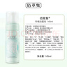 佰草集【白茶玲瓏】潔面泡洗面奶女145ml（氨基酸洗面奶潔面深層潔凈） 曬單實(shí)拍圖