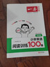 一本小學(xué)英語(yǔ)閱讀訓練100篇四年級上下冊 2026版閱讀理解詞匯積累 語(yǔ)法點(diǎn)撥 全文翻譯 梯度訓練 曬單實(shí)拍圖