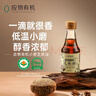 應物 有機小磨芝麻油150ml 白芝麻香油小瓶裝 火鍋油碟 有機調味品 曬單實(shí)拍圖