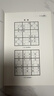 第11屆世界數獨錦標賽賽題集 數獨比賽真題 九宮格數獨游戲書(shū) 數獨入門(mén) 數獨競賽訓練題集 數獨解題技巧 數獨游戲書(shū) 成人數獨 青少年中小學(xué)數獨培訓書(shū) 科學(xué)出版社 曬單實(shí)拍圖