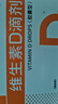 雙鯨 維生素D滴劑 800單位*30粒 維生素d成人 維生素d中老年預防骨質(zhì)疏松癥 成人補充vd促鈣吸收補鈣d3 曬單實(shí)拍圖