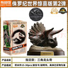 布魯可積木人侏羅紀世界驚喜版第二彈2恐龍盲盒霸王龍動(dòng)物玩具克 侏羅紀第2彈【暴虐霸王龍】 曬單實(shí)拍圖