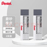 派通（Pentel ）鋼筆橡皮擦磨砂橡皮中性筆圓珠筆橡皮擦ZEB-20灰色 2塊裝 曬單實(shí)拍圖