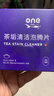 ONEFULL去茶垢清潔泡騰片洗茶漬神器茶具清洗劑洗茶杯水垢杯子除垢劑20粒 曬單實(shí)拍圖
