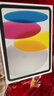 Apple/蘋(píng)果 iPad11英寸 A16芯片2025年款 平板電腦 (128GB WLAN版/學(xué)習辦公娛樂(lè ))銀色 曬單實(shí)拍圖