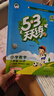 【贈定制錯題本】2026春季53天天練小學(xué)數學(xué)一年級下冊RJ人教版五三天天練53天天練5.3天天練5·3天天練學(xué)霸培優(yōu)學(xué)霸提優(yōu) 曬單實(shí)拍圖
