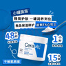 適樂(lè )膚（CeraVe）特潤C霜85g（保濕補水防干裂干燥男士女士面霜身體乳張凌赫同款） 曬單實(shí)拍圖