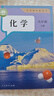 【新華書(shū)店正版】適用2025新版  初中9九年級上冊化學(xué)書(shū)課本人教版初三3上冊9年級上冊化學(xué)書(shū)課本教材教科書(shū)9九上化學(xué)人民教育出版社化學(xué)九年級上冊 九年級上冊化學(xué) 曬單實(shí)拍圖