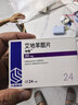[申維] 艾地苯醌片30mg*24片/盒 曬單實(shí)拍圖