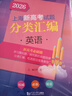 2026/2025上海新高考試題分類(lèi)匯編語(yǔ)文/數學(xué)/英語(yǔ)/物理/化學(xué)/地理/歷史/生物/思想政治等級考上海市高考一模卷分類(lèi)匯編高二高三高考分類(lèi)匯編 高中數學(xué)/英語(yǔ)/物理/化學(xué)/地理/歷史/生物分類(lèi)匯編 曬單實(shí)拍圖