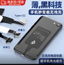 OLPAY無(wú)線(xiàn)充電貼片手機充電器適用紅米vivo華為oppo小米通用無(wú)線(xiàn)充接 type-c無(wú)線(xiàn)貼片接收器可帶殼使用 安卓接口無(wú)線(xiàn)充電貼紙 可帶殼使用 I 穩定不斷電 曬單實(shí)拍圖