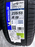 米其林（MICHELIN）汽車(chē)輪胎 235/55R19 101V 浩悅四代 PRIMACY 4 適配長(cháng)城 魏 WEY 曬單實(shí)拍圖