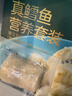 京東京造 鮮來(lái)多大西洋真鱈魚(yú)營(yíng)養套裝300g 寶寶裝兒童鱈魚(yú)去皮刺嬰兒食譜 曬單實(shí)拍圖