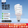 飛利浦（PHILIPS）螺旋型節能燈e27螺口燈泡超亮三基色節能燈泡【23W-白光】日光節能燈 曬單實(shí)拍圖