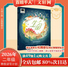 【書(shū)目任選】2026年祖慶說(shuō)百班千人二年級 一升二 全國小學(xué)生寒暑假閱讀課外書(shū) 百班千人書(shū)目 如果作業(yè)可以消失媽媽船十個(gè)十生命一部地球史詩(shī)少年小滿(mǎn)大熊和鋼琴 【26年寒假】媽媽船 曬單實(shí)拍圖