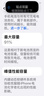 AppleiPhone 14 ProMax 【24期免息】 蘋(píng)果14promax 國行5G蘋(píng)果手機 金色【曬單有禮】 【95新】256G【限時(shí)特惠+三年店保+豪華禮包】 曬單實(shí)拍圖