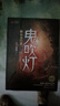 【當當 正版包郵】鬼吹燈全套全集套裝8冊 火神2 天下霸唱作品 盜墓開(kāi)山之作 摸金校尉經(jīng)典傳奇偵探懸疑推理小說(shuō) 鬼吹燈6南海歸墟 曬單實(shí)拍圖