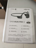 韶音（SHOKZ）OpenRun Pro 2 S820骨傳導耳機運動(dòng)跑步騎行開(kāi)放式藍牙耳機無(wú)線(xiàn)耳機超長(cháng)續航 砂石黑 曬單實(shí)拍圖